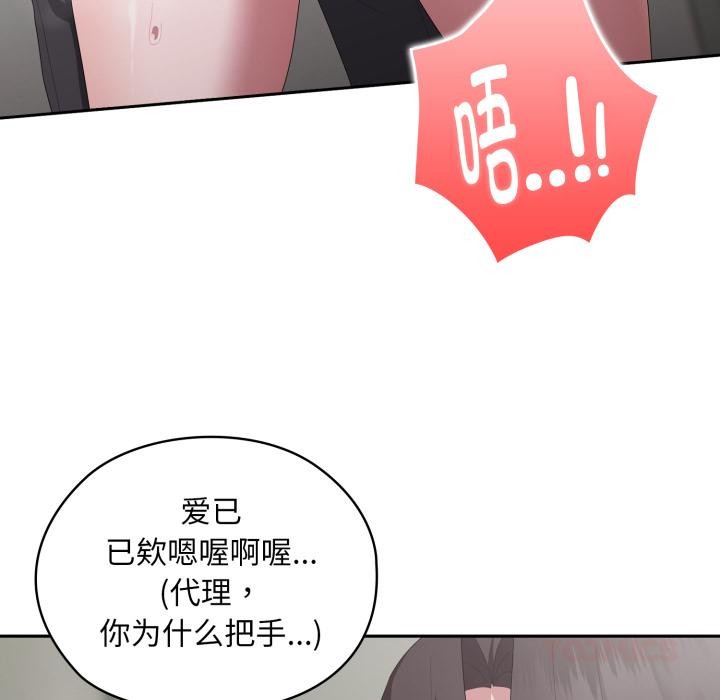 大企业里的小秘密/在大企业当废柴
