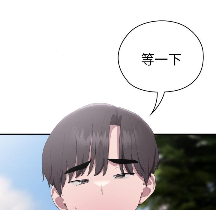大企业里的小秘密/在大企业当废柴