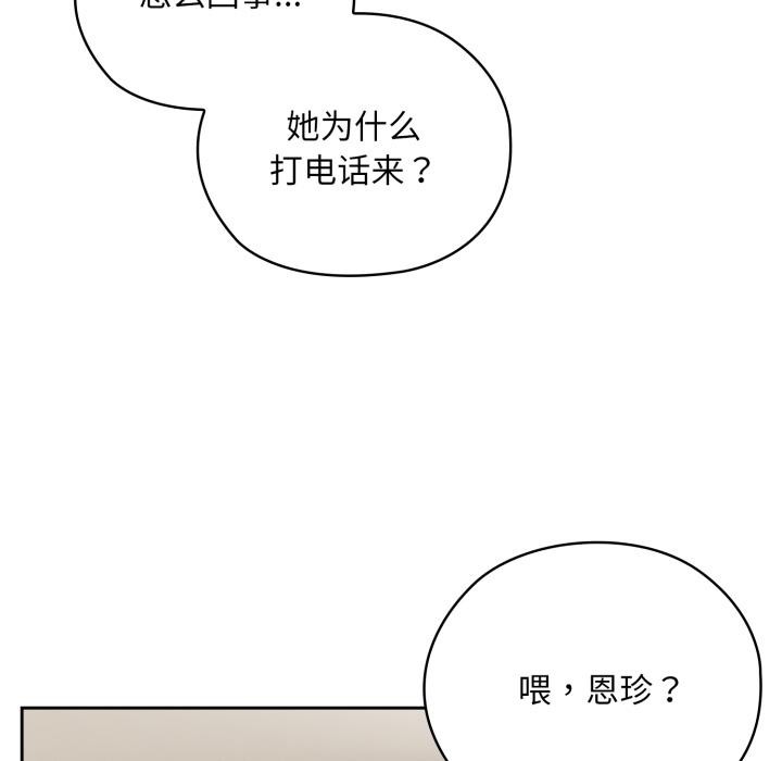 大企业里的小秘密/在大企业当废柴