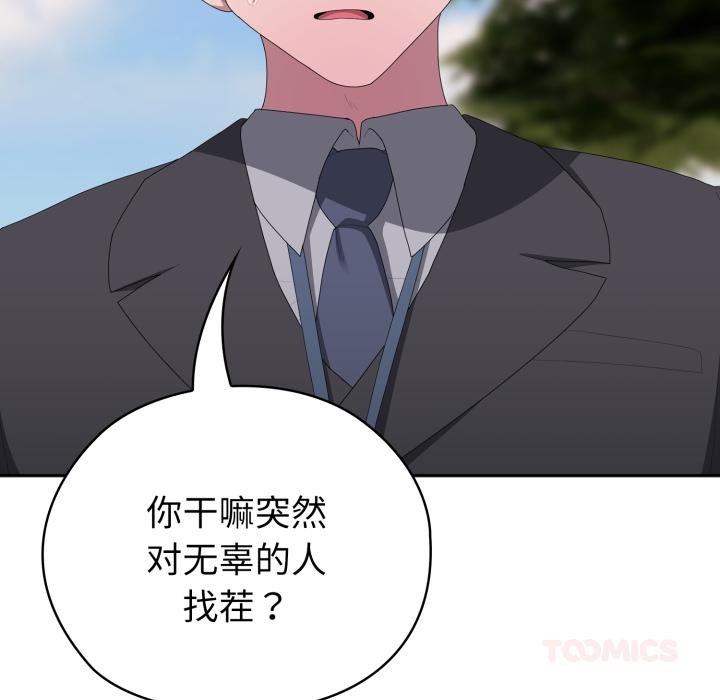 大企业里的小秘密/在大企业当废柴