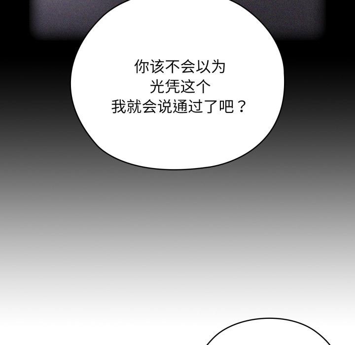 大企业里的小秘密/在大企业当废柴