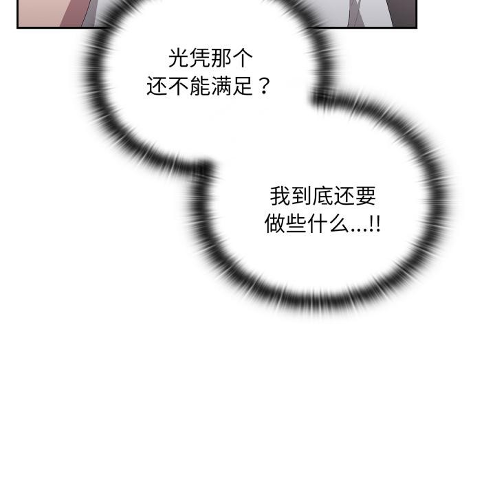 大企业里的小秘密/在大企业当废柴