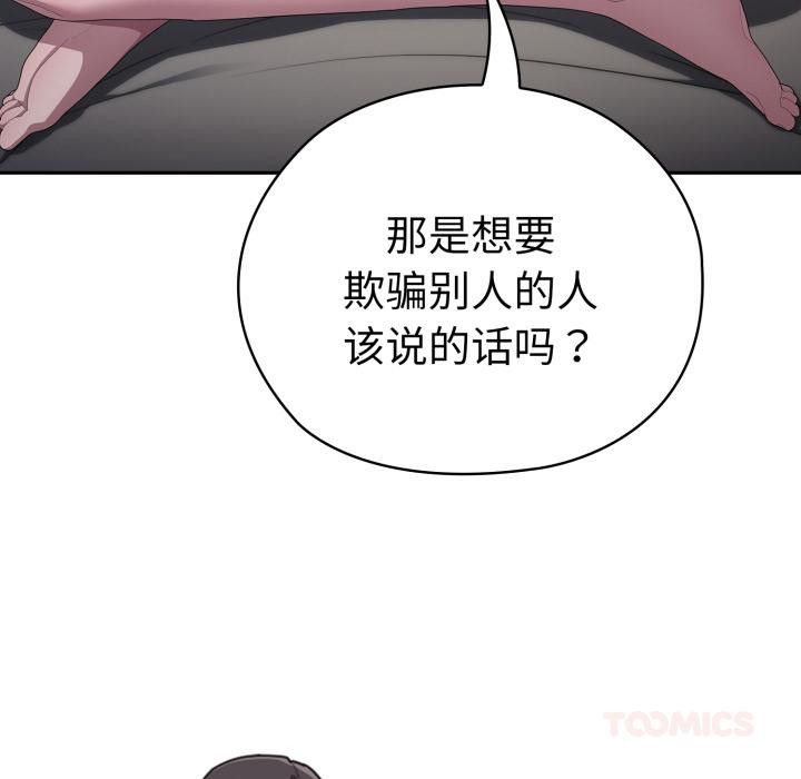 大企业里的小秘密/在大企业当废柴
