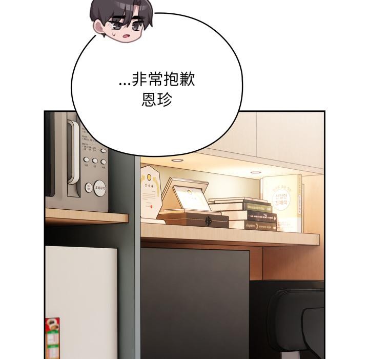大企业里的小秘密/在大企业当废柴