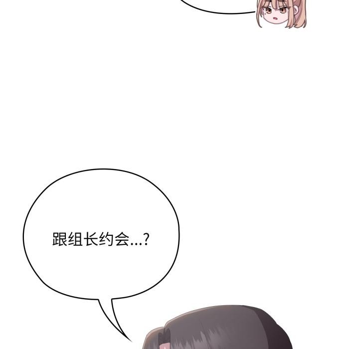 大企业里的小秘密/在大企业当废柴