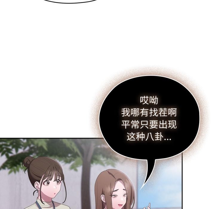 大企业里的小秘密/在大企业当废柴