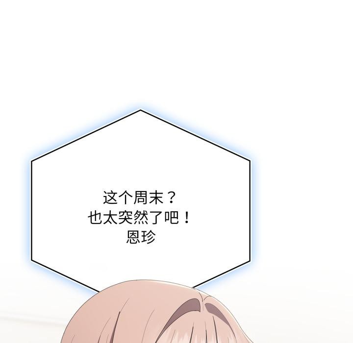 大企业里的小秘密/在大企业当废柴