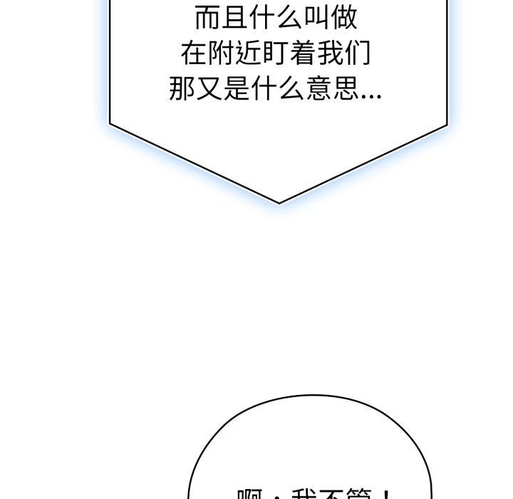 大企业里的小秘密/在大企业当废柴