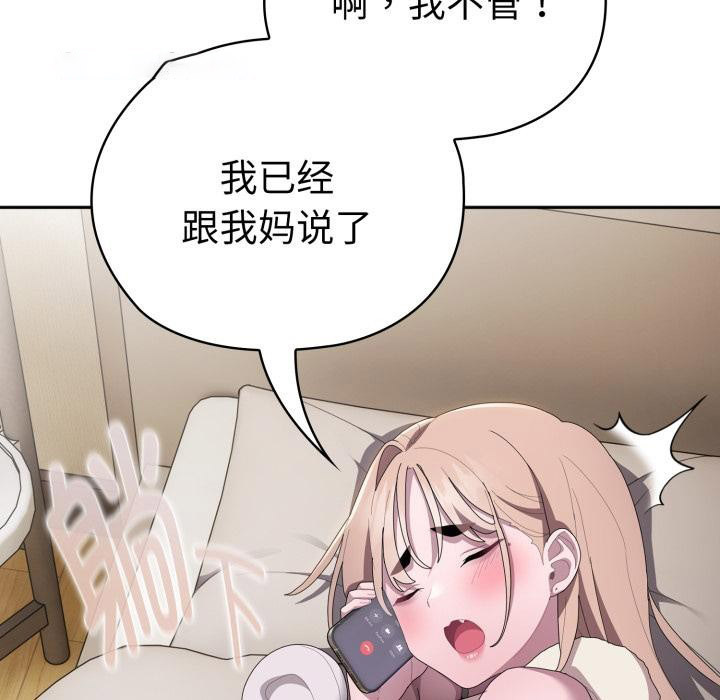 大企业里的小秘密/在大企业当废柴