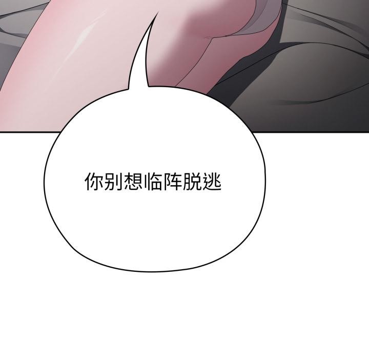 大企业里的小秘密/在大企业当废柴