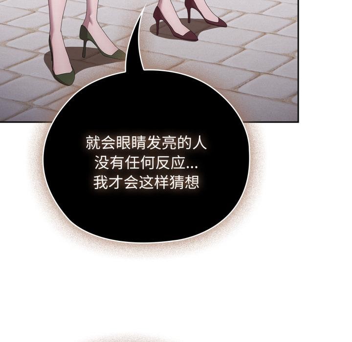 大企业里的小秘密/在大企业当废柴
