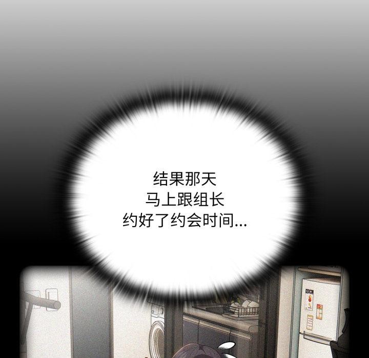 大企业里的小秘密/在大企业当废柴