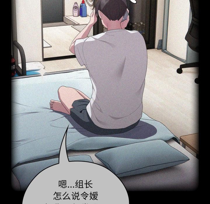 大企业里的小秘密/在大企业当废柴