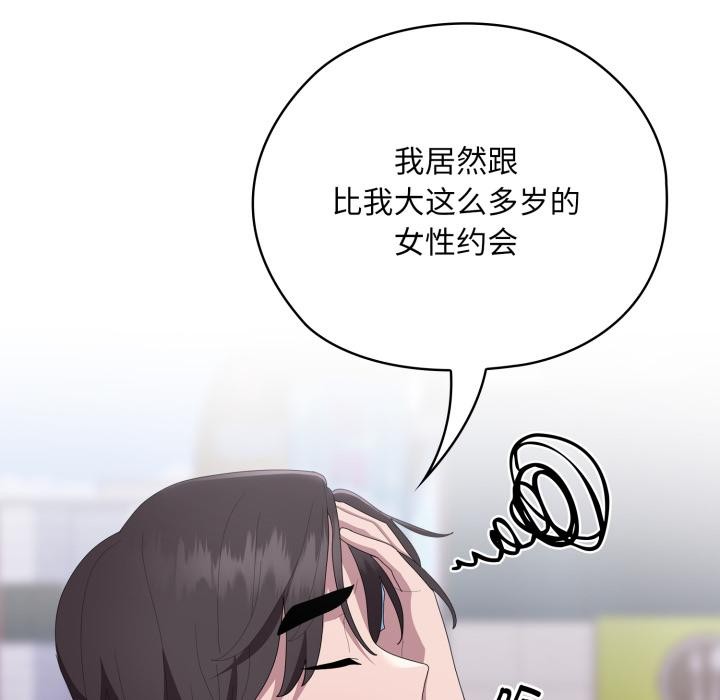 大企业里的小秘密/在大企业当废柴