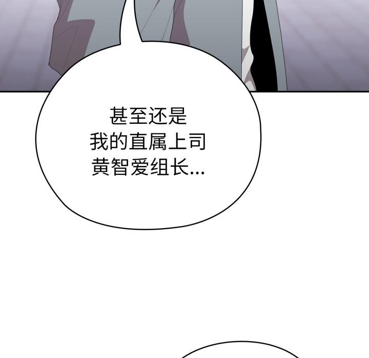 大企业里的小秘密/在大企业当废柴