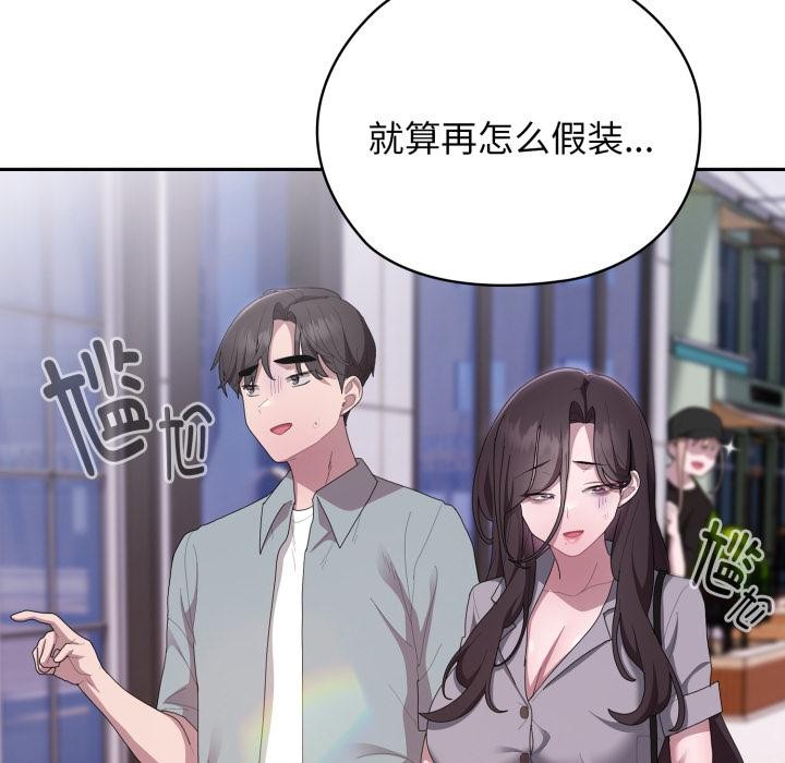 大企业里的小秘密/在大企业当废柴