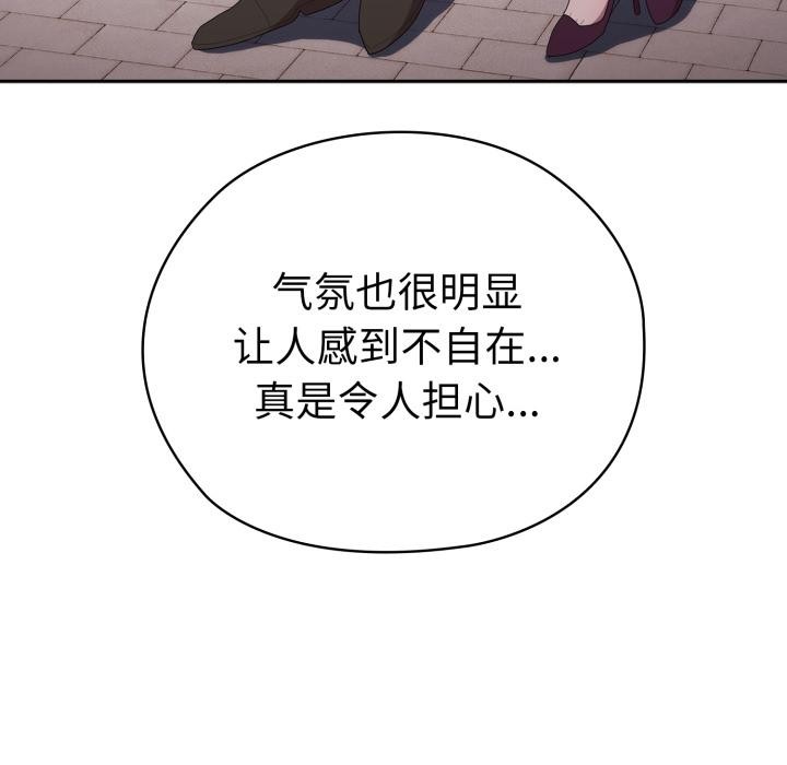 大企业里的小秘密/在大企业当废柴
