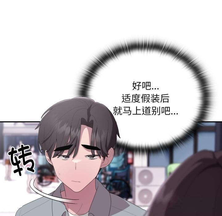 大企业里的小秘密/在大企业当废柴
