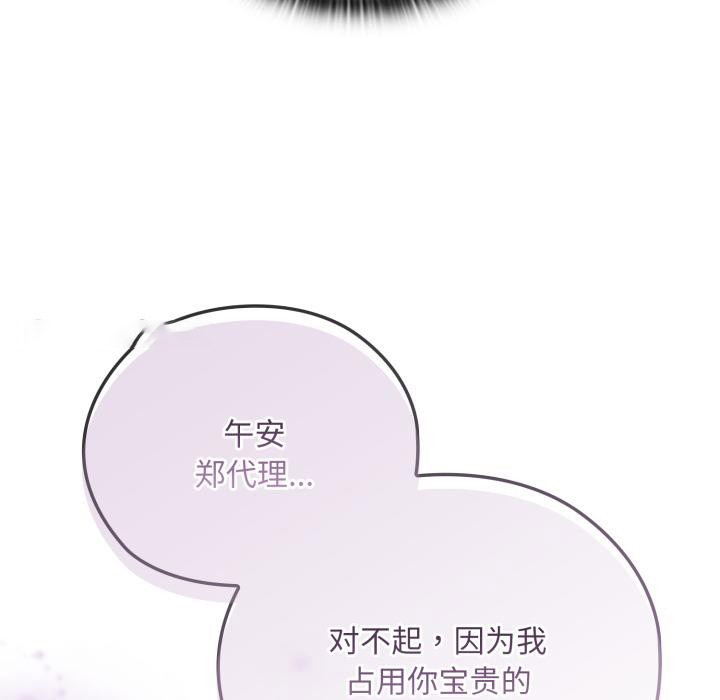大企业里的小秘密/在大企业当废柴