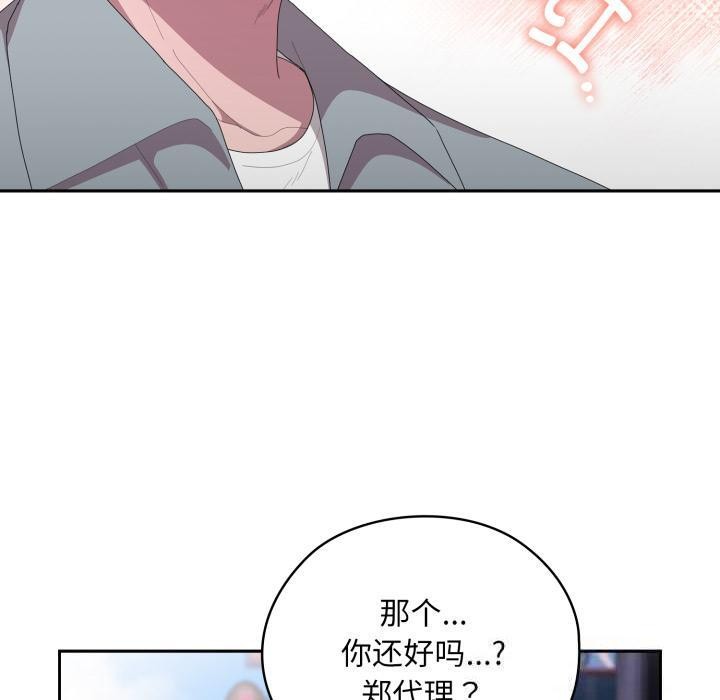 大企业里的小秘密/在大企业当废柴