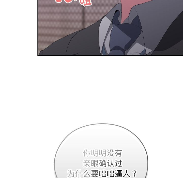 大企业里的小秘密/在大企业当废柴