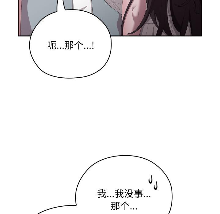 大企业里的小秘密/在大企业当废柴