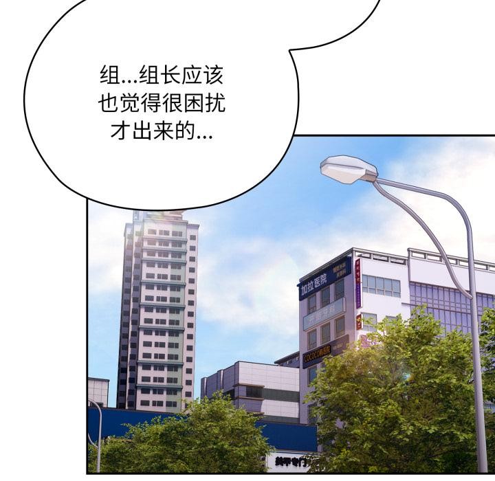 大企业里的小秘密/在大企业当废柴