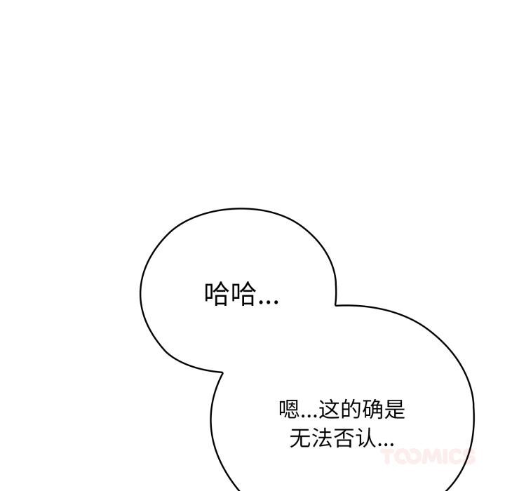 大企业里的小秘密/在大企业当废柴