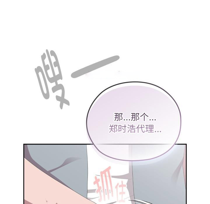 大企业里的小秘密/在大企业当废柴