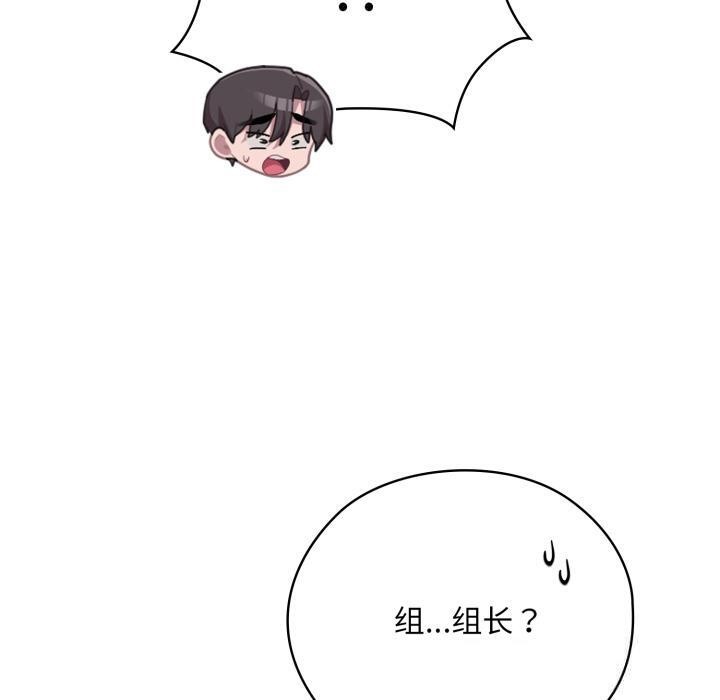 大企业里的小秘密/在大企业当废柴