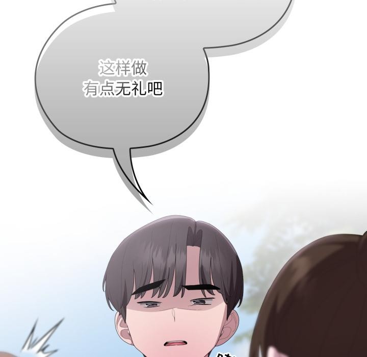 大企业里的小秘密/在大企业当废柴