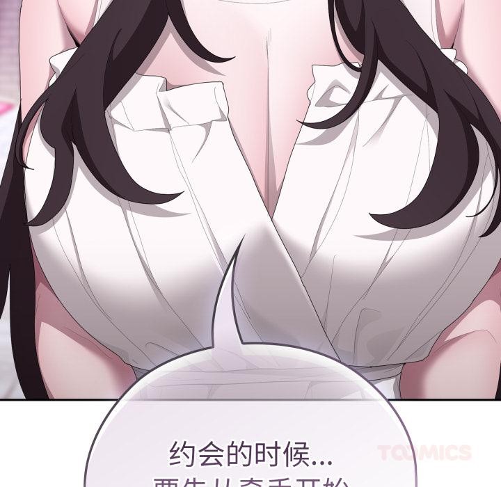 大企业里的小秘密/在大企业当废柴