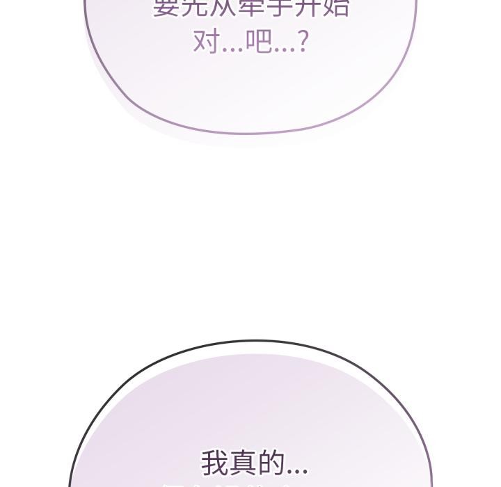 大企业里的小秘密/在大企业当废柴