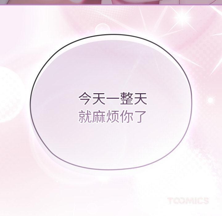 大企业里的小秘密/在大企业当废柴
