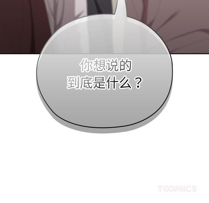 大企业里的小秘密/在大企业当废柴