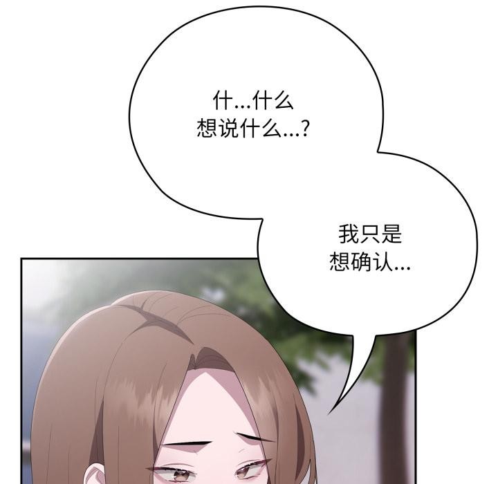 大企业里的小秘密/在大企业当废柴