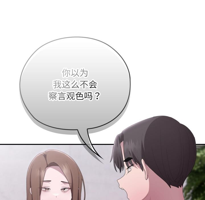 大企业里的小秘密/在大企业当废柴