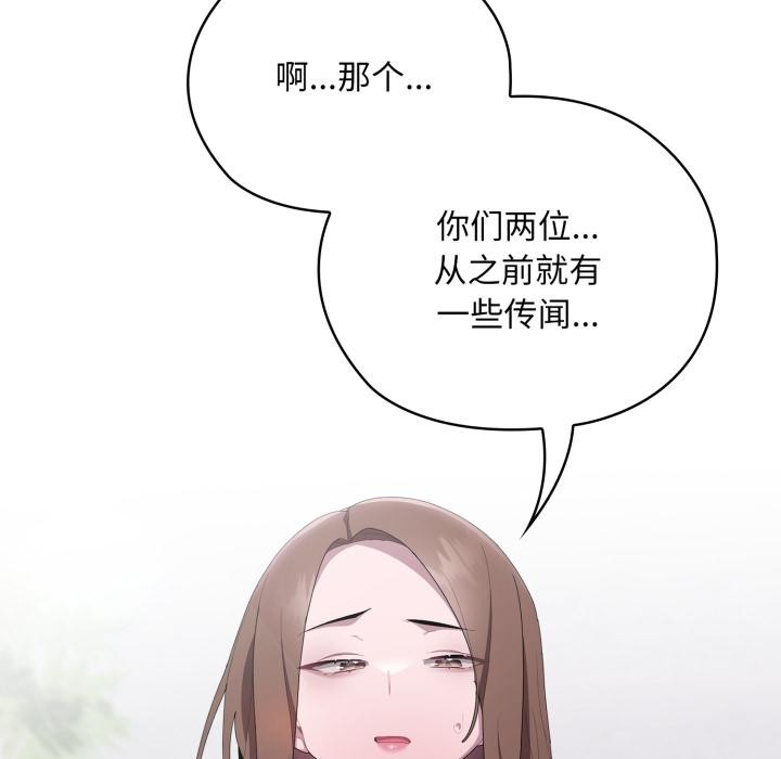 大企业里的小秘密/在大企业当废柴