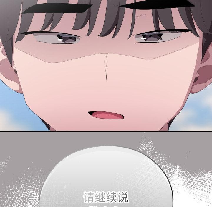 大企业里的小秘密/在大企业当废柴