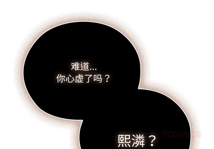 大企业里的小秘密/在大企业当废柴