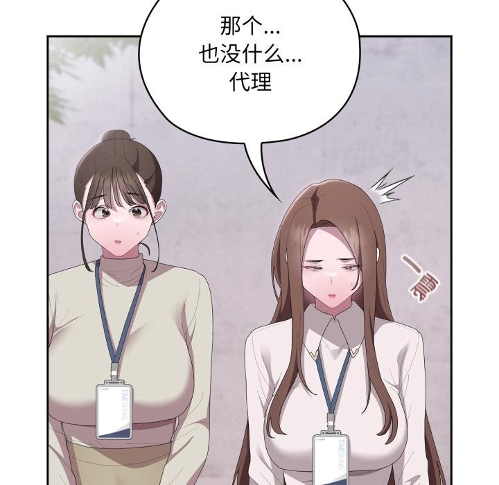 大企业里的小秘密/在大企业当废柴