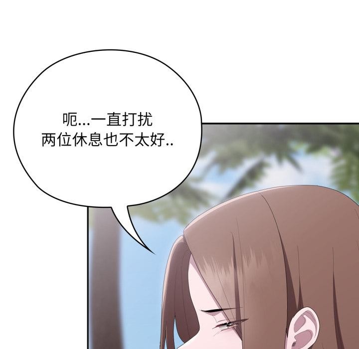 大企业里的小秘密/在大企业当废柴