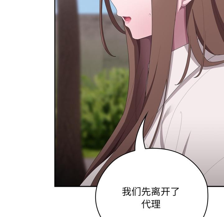 大企业里的小秘密/在大企业当废柴