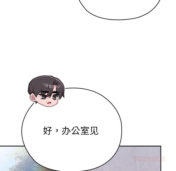 大企业里的小秘密/在大企业当废柴