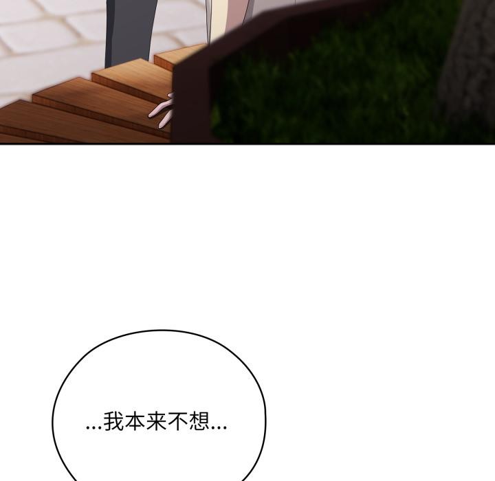大企业里的小秘密/在大企业当废柴