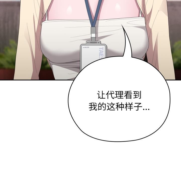 大企业里的小秘密/在大企业当废柴