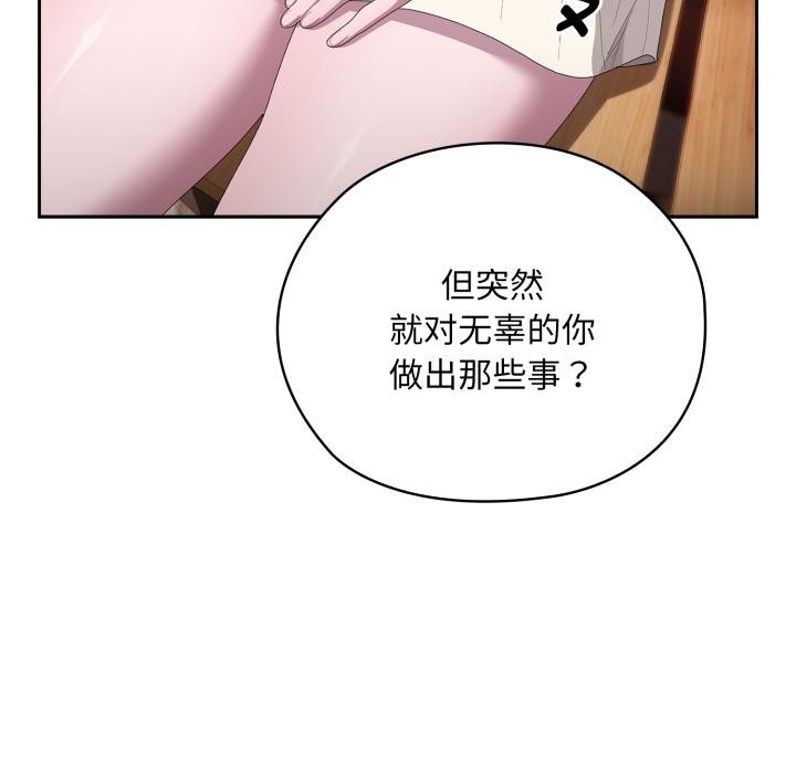 大企业里的小秘密/在大企业当废柴