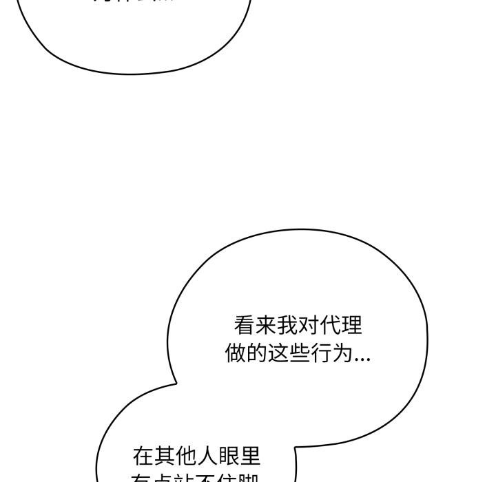 大企业里的小秘密/在大企业当废柴