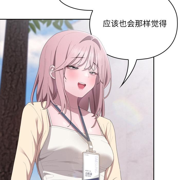 大企业里的小秘密/在大企业当废柴