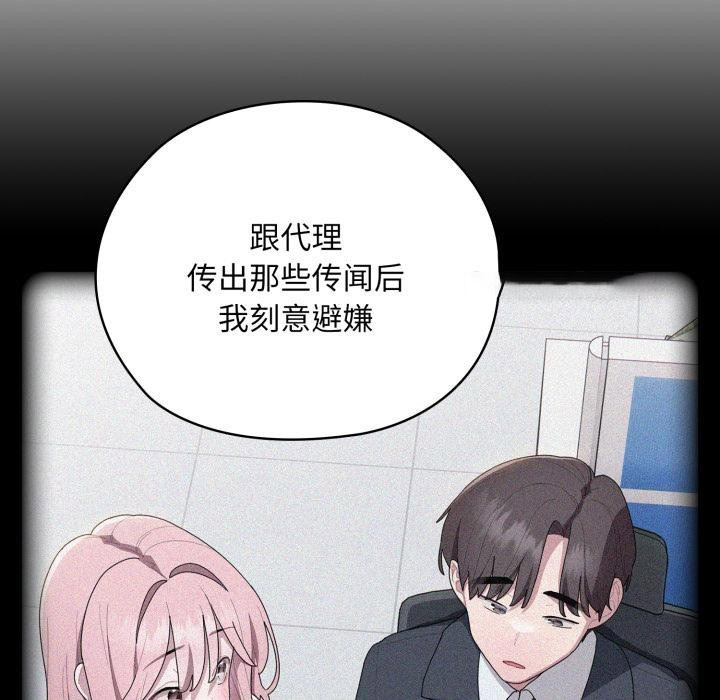 大企业里的小秘密/在大企业当废柴